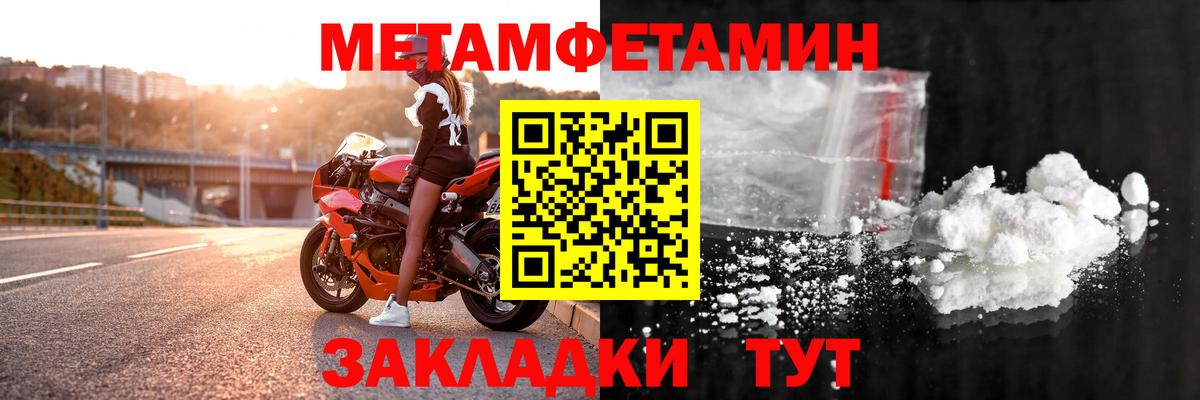 Амфетамин  Амфетамин 97%  Вход с VPN  Отрадный 