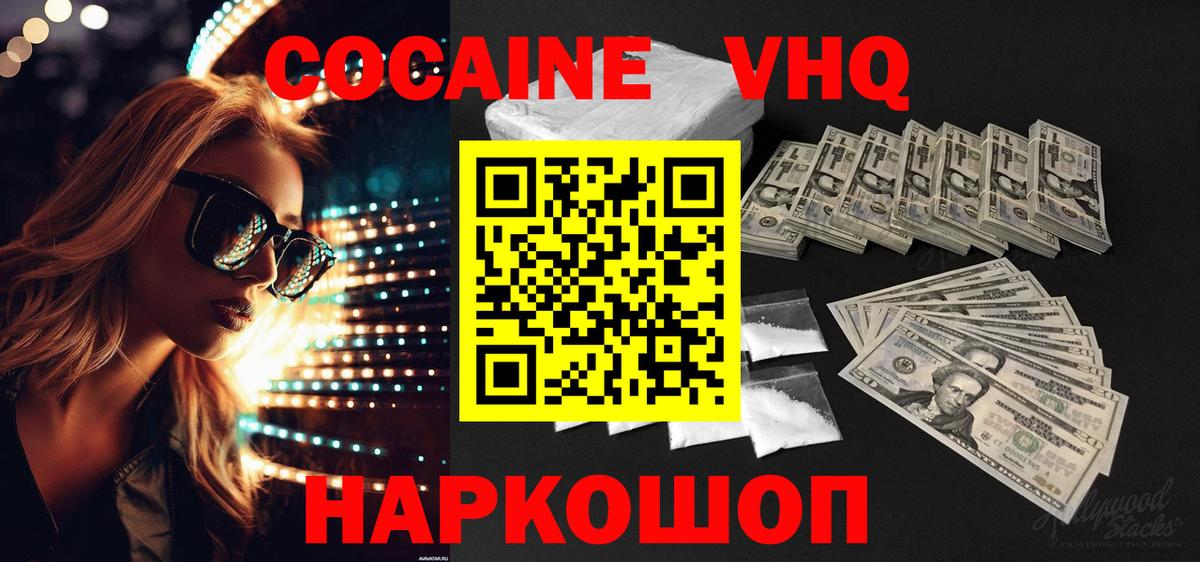 COCAIN Fish Scale Отрадный