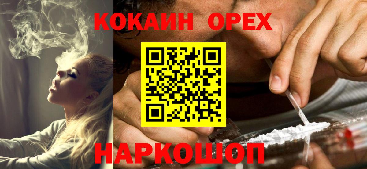 Cocaine 99%  COCAIN FishScale  Отрадный  Вход с VPN 