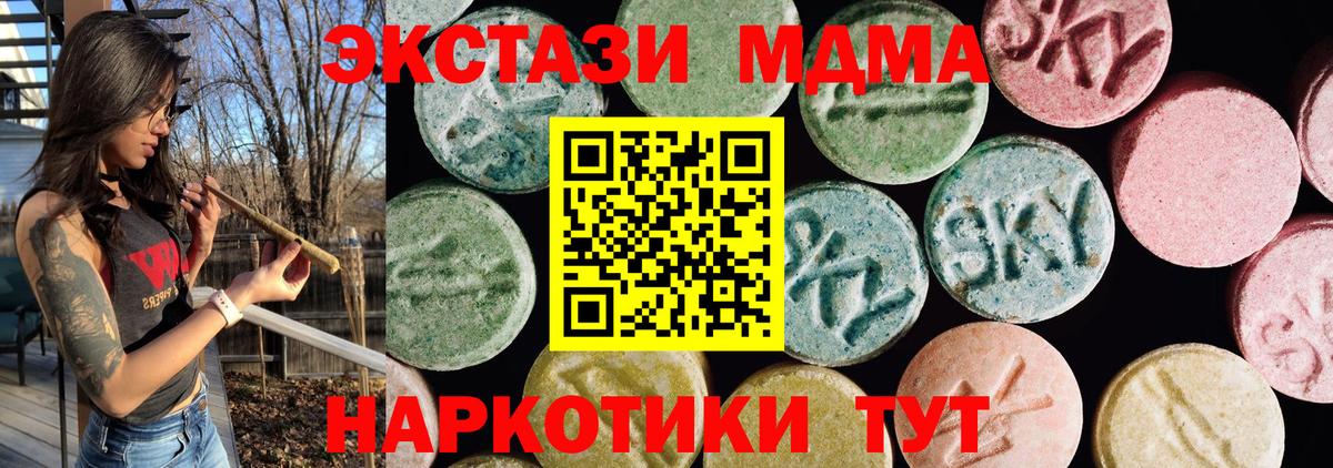 Экстази 280мг  Вход с VPN  ЭКСТАЗИ  наркотики  Отрадный 