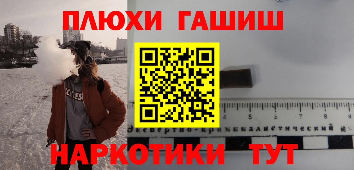 наркотики  ГАШ гашик  Вход с VPN  Отрадный  Гашиш 40% ТГК 