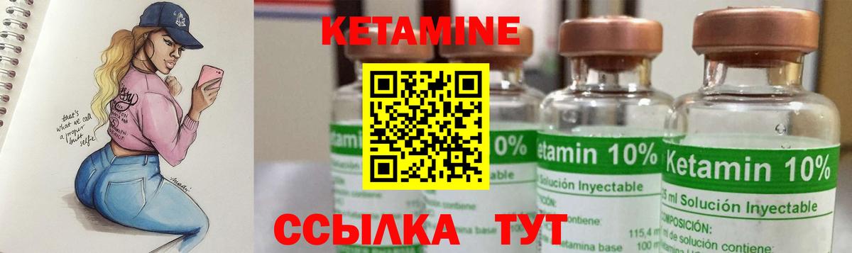 Отрадный  Кетамин VHQ  Кетамин ketamine  Вход с VPN 