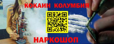 кокаин Севастополь
