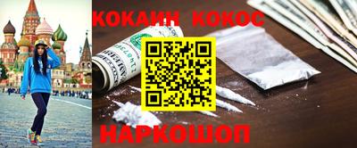 кокаин Севастополь