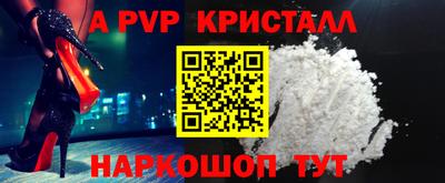 альфа пвп Северобайкальск
