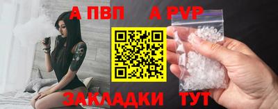альфа пвп Северобайкальск