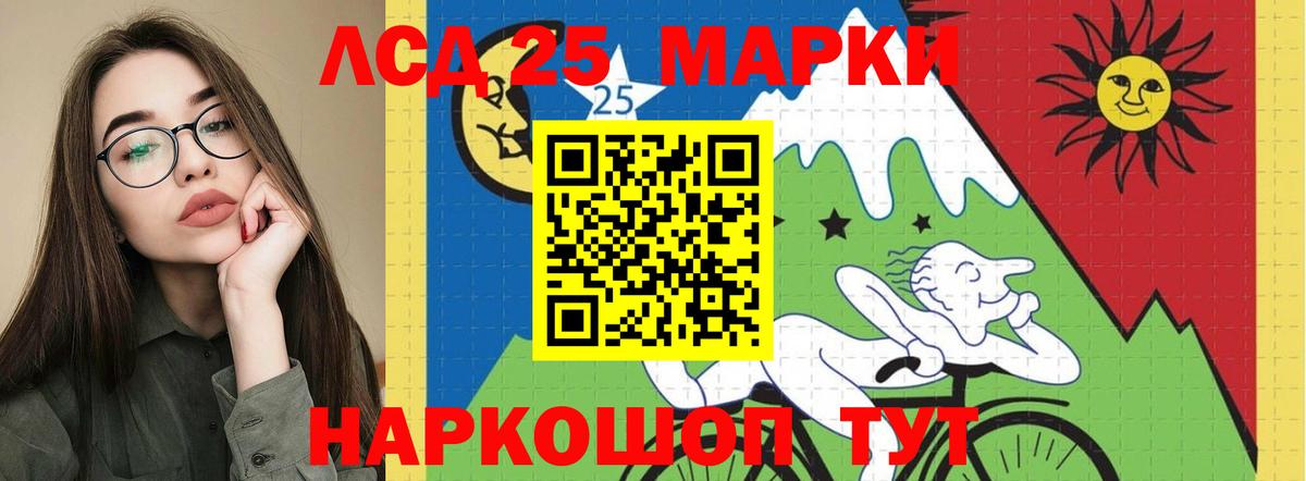 Лсд 25 экстази ecstasy Отрадный
