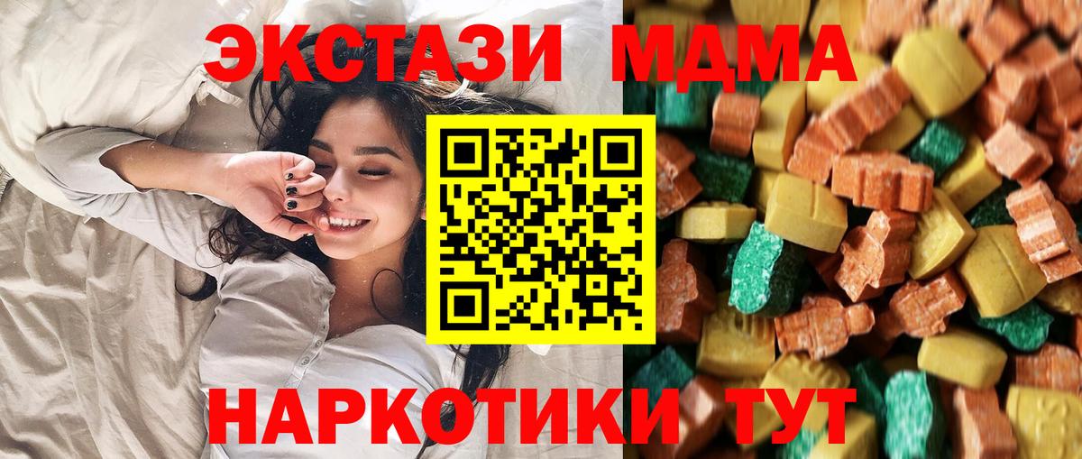 MDMA crystal Отрадный