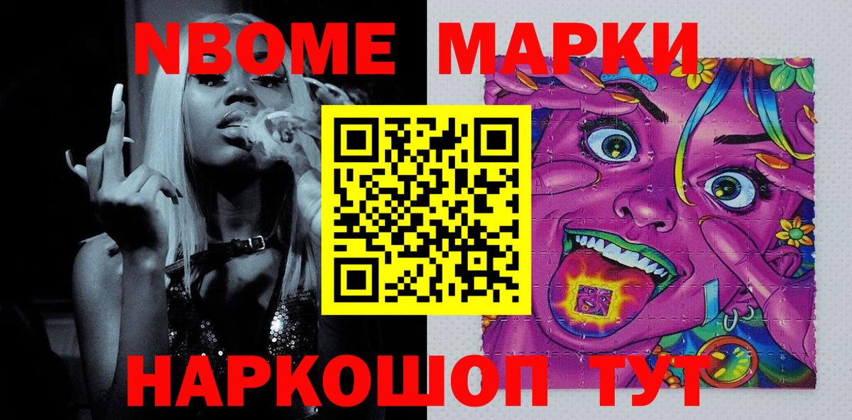 Отрадный  Марки NBOMe 1,8мг  Марки N-bome  Вход с VPN  Марки NBOMe 1,8мг 