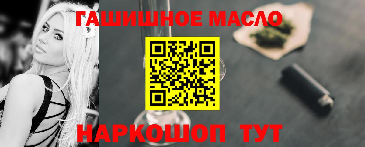 Отрадный  закладки  Вход с VPN  ТГК жижа 